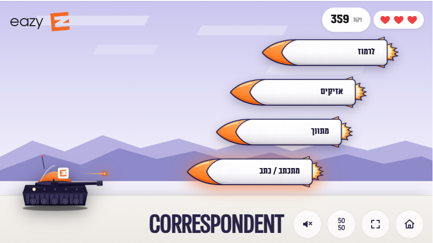 תותח מילים – משחק אוצר המילים של eazy