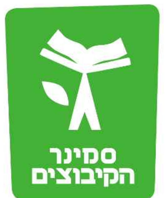 סמינר הקיבוצים