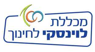מכללת לוינסקי